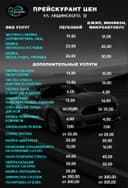 Автомойка AutoBlitz, улица Лещинского 12