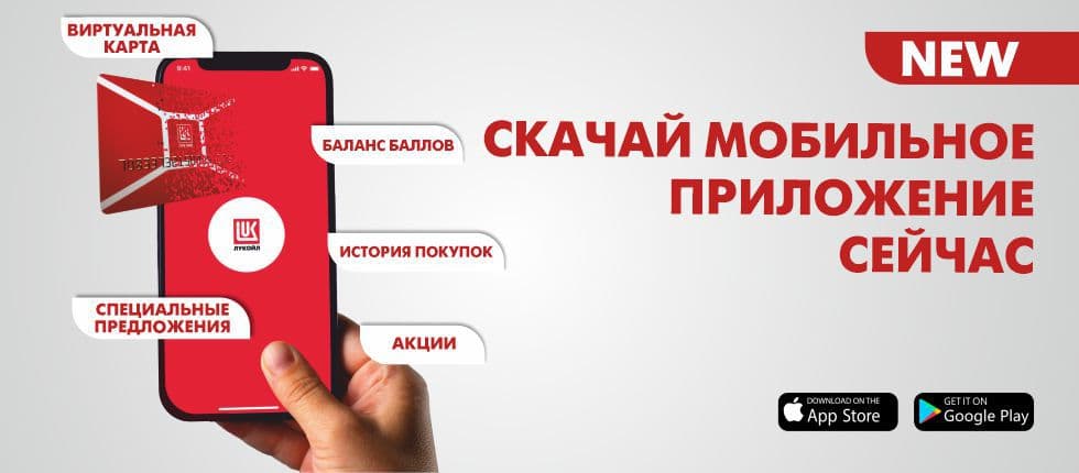 АЗС № 66 ЛУКОЙЛ